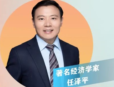 2024年：任泽平的VIP课程值得报名吗？