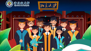 2024年清北状元帮学习方法营报名前常见问题解答（五问）