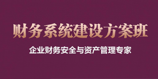 2024财税管控培训机构有哪些？