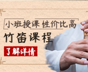 2024年介绍：秦汉胡同琵琶课程