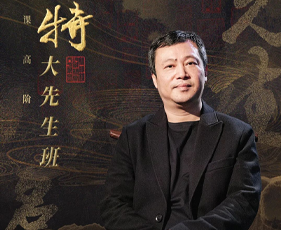 2024年介绍：上海秦汉胡同国学书院