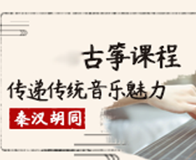 2024年介绍：上海秦汉胡同国学书院