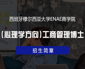 2024年穆尔西亚大学是真的吗
