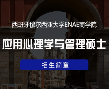 2024年穆尔西亚大学是真的吗