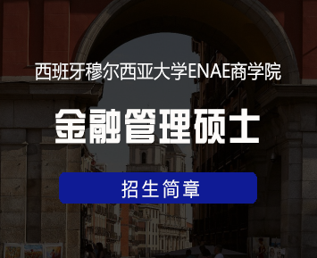 2024年穆尔西亚大学是真的吗