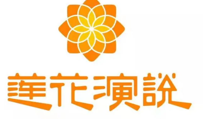 济南演说口才 2024年报名常见问题解答