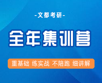 文都教育的课程中有哪些实战演练的机会？