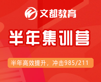 文都教育的课程中有哪些实战演练的机会？