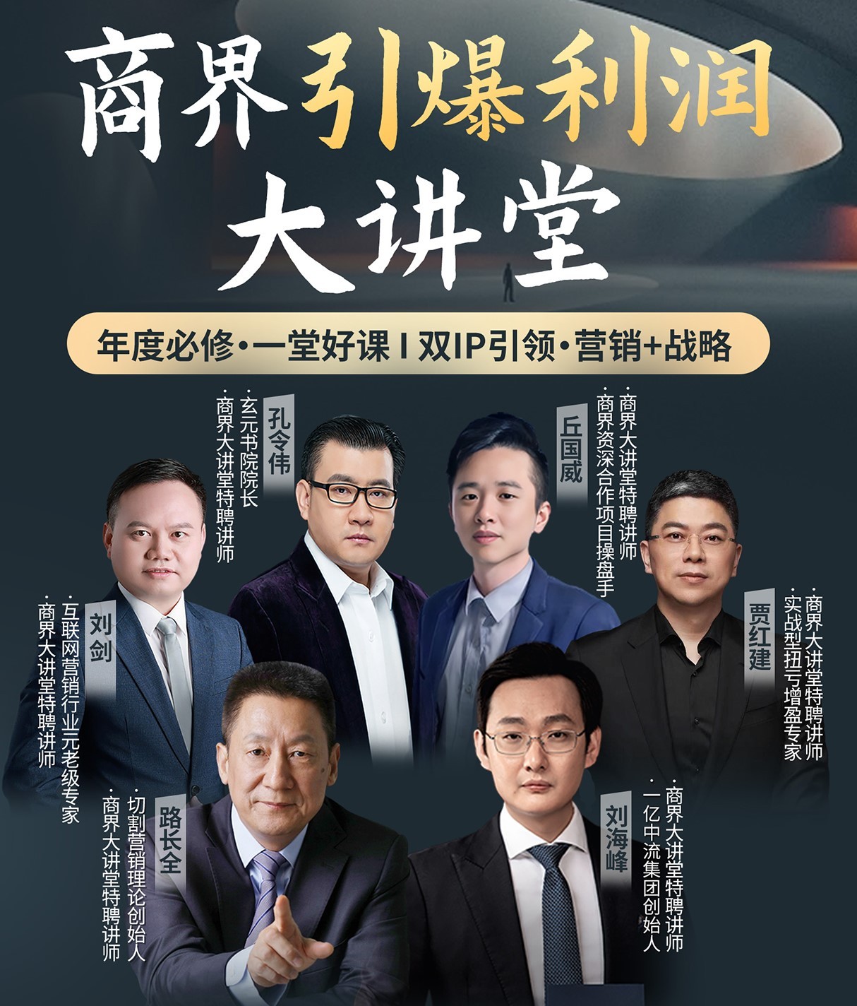 2024年贾红建老师的课多少钱