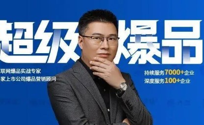 冷启动超级爆品罗启东：2024年报道