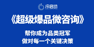 冷启动超级爆品罗启东：2024年报道