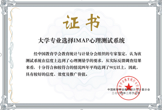 2024年生涯规划师是干什么的