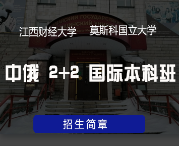 口腔医学俄罗斯留学条件有哪些？