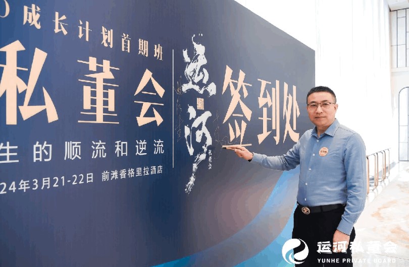 读懂政策，走近资本，进入新格局｜运河私董会 未来产业CEO上海站回顾