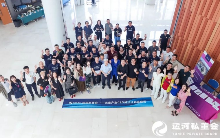 【运河私董会】大变局时代如何从企业家走向产业家｜运河首期苏州站回顾