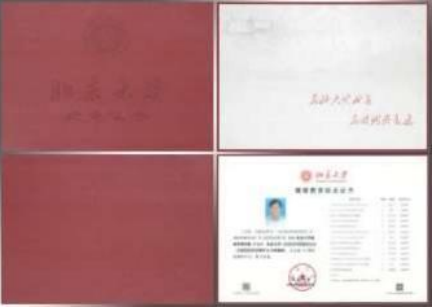 北京大学双碳战略高级研修班