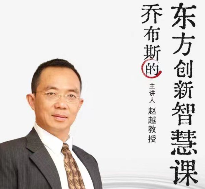 赵越老师简介