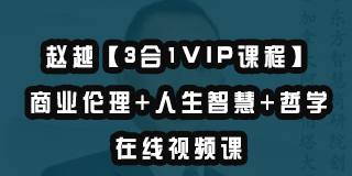 赵越老师简介