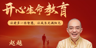 2025赵越博士的课好吗？