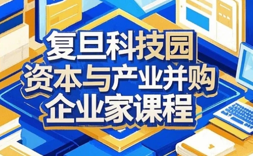 并购培训专家邀请哪些人？