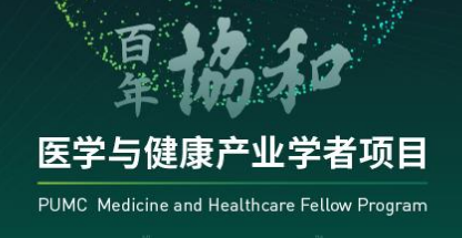 2025医学项目培训需求介绍