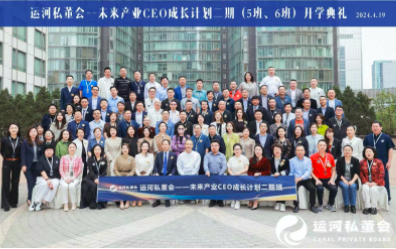 2025年王石私董会价格表