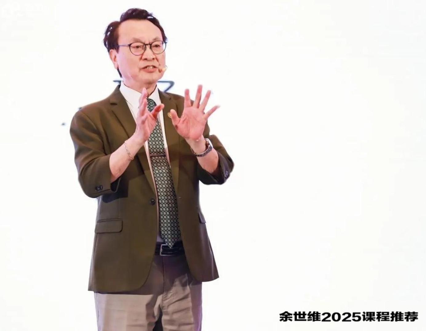 2025年余世维线下大课报名处