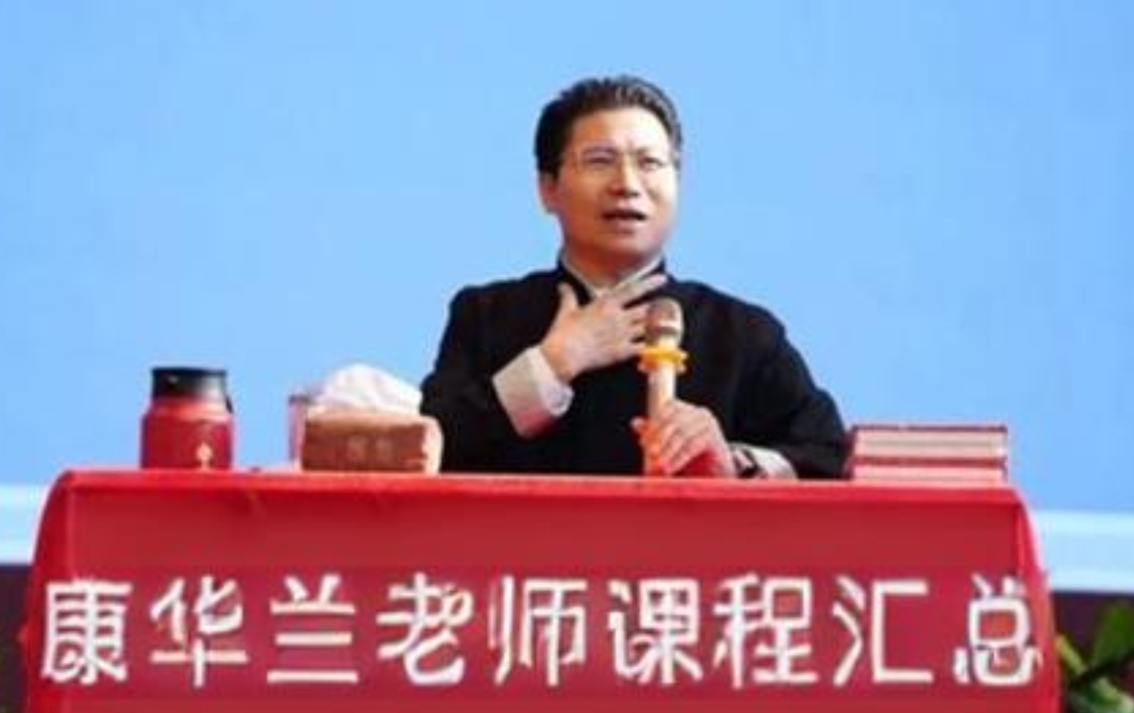 2025年康华兰国学家文化讲座