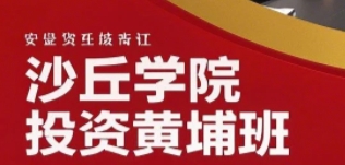 2025年私募投资经理培训学什么？