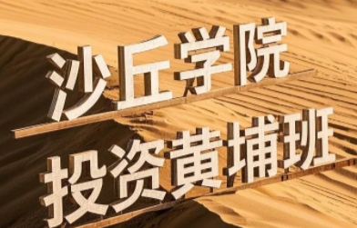 金融投资人培训课程内容