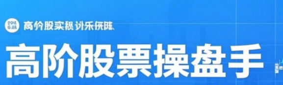 2025年中国股票操盘手培训机构有哪些?