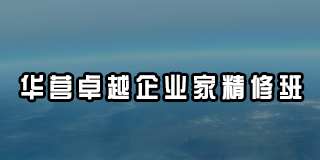 2025 年华营管理服务费用汇总