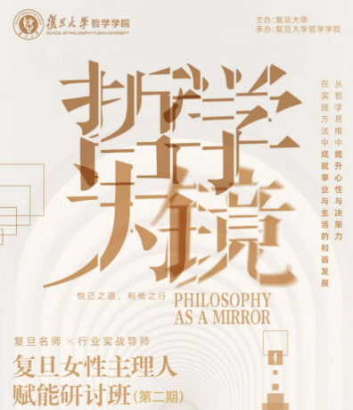 2025年女性成长逆袭赋能课： 如何突破女性成长瓶颈？