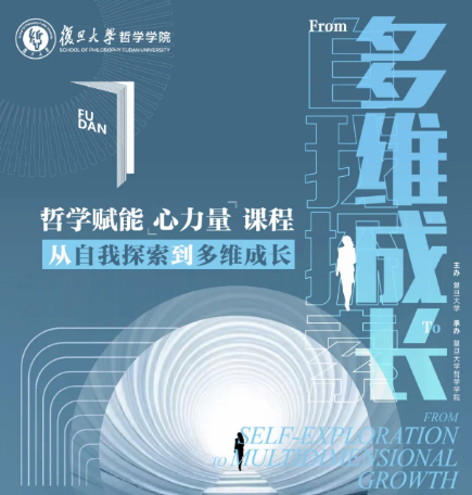 2025年独立女性哲学课在哪开课？