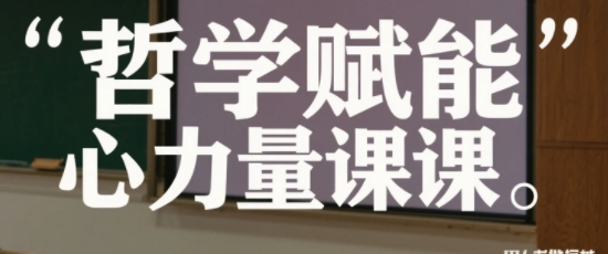 2025年女性心理学课程收获介绍