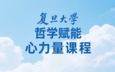 2025年女性心理学课程学什么的？