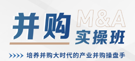 2025 年复旦投融资总裁班都有哪些可选？