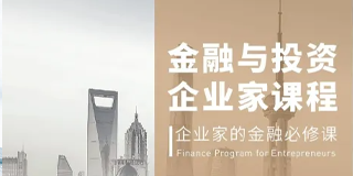 2025 年复旦投融资总裁班都有哪些可选？