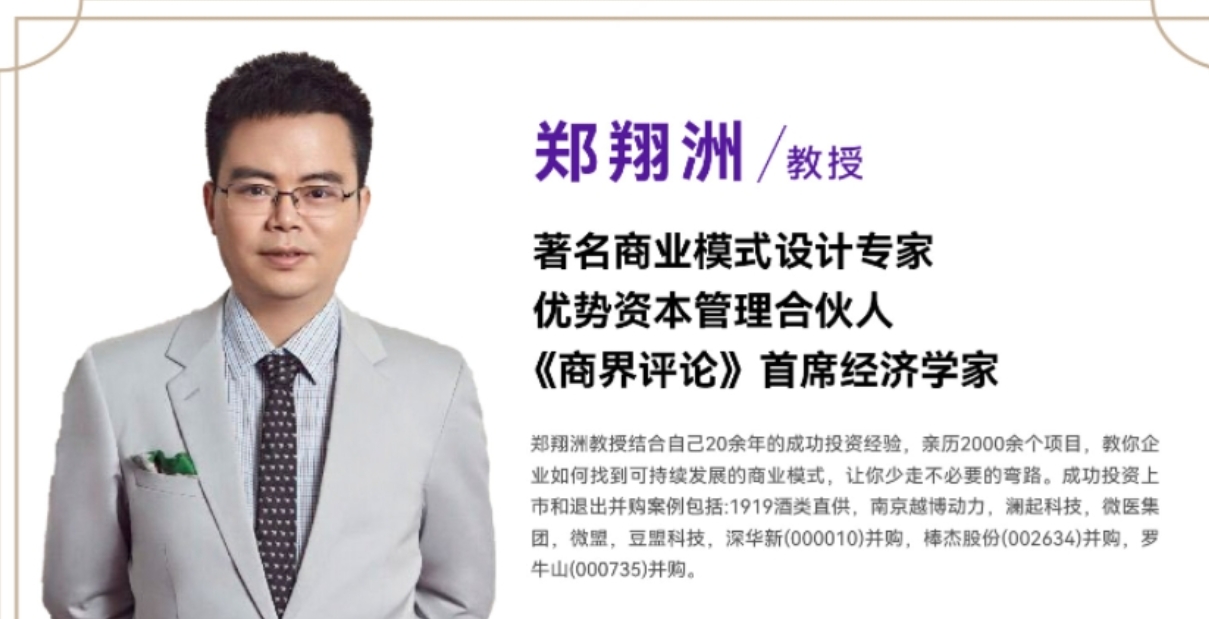 2025 年郑翔洲现场课程
