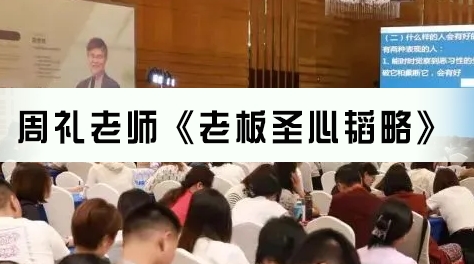 2025年老板圣心韬略线下课深圳站介绍