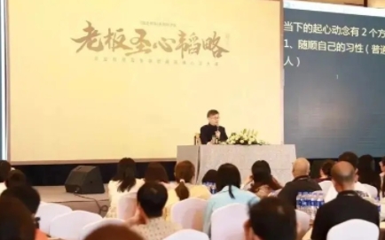 2025年老板圣心韬略讲的什么内容？