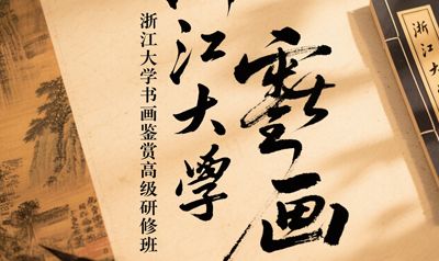 古代书画鉴赏课是干嘛的？