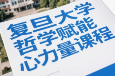2025年女性心理学课程的收获