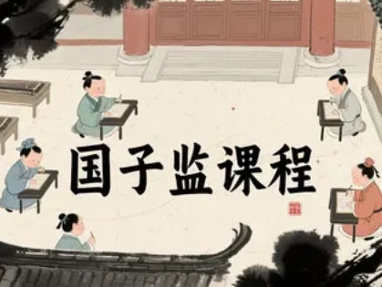 2025 年夏令营去国子监干嘛