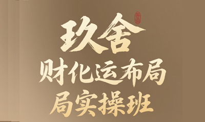 北京易经八卦风水培训有用吗？