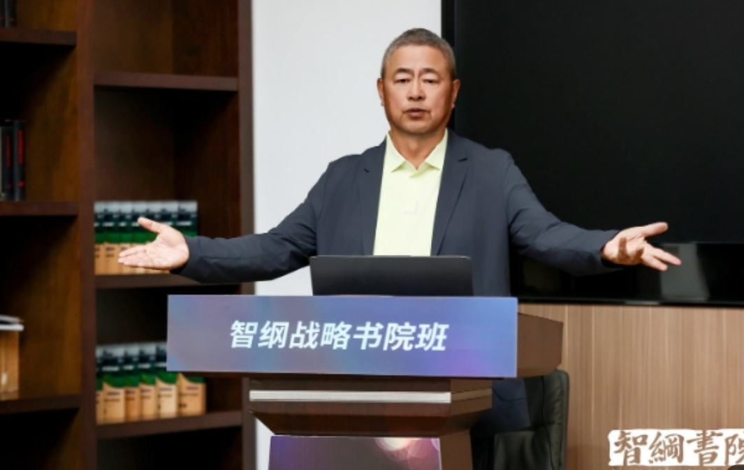 智纲智库深圳战略中心课程—大湾区企业家的“战略引擎”，创新者的破局圣殿
