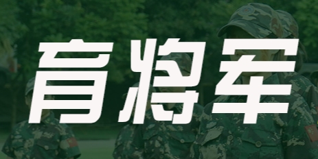2025年佛山育将军事夏令营地址在哪？