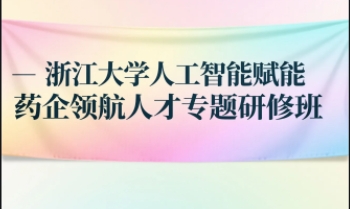 2025年人工智能浙大课程有哪些？