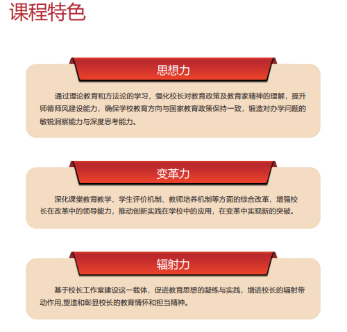 2025 年北大校长研修班介绍（学费，内容，报名条件）