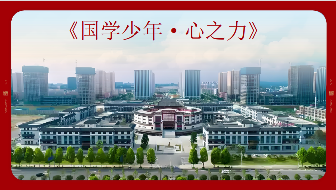 康华兰《国学少年 - 心之力》夏令营报名问答（四问四答）